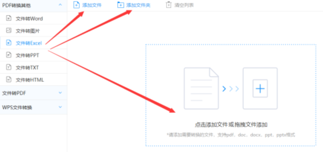 九游(jiuyou)体育使用讲解 - 选择文件格式